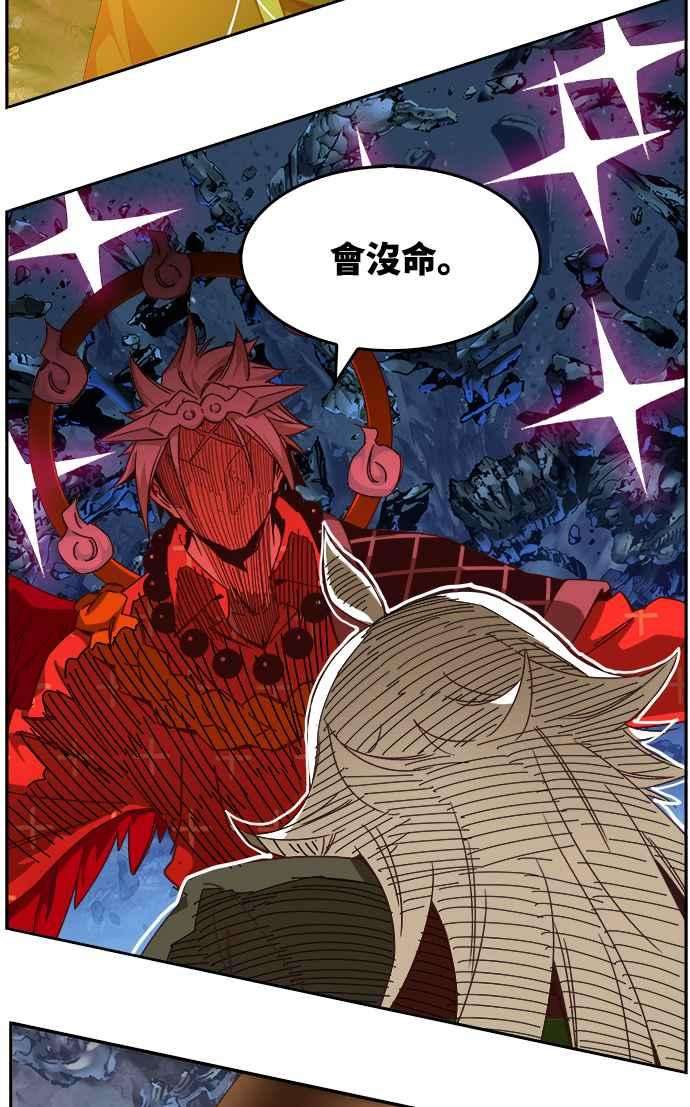 高校之神第6部 RE：与神对决 第529话