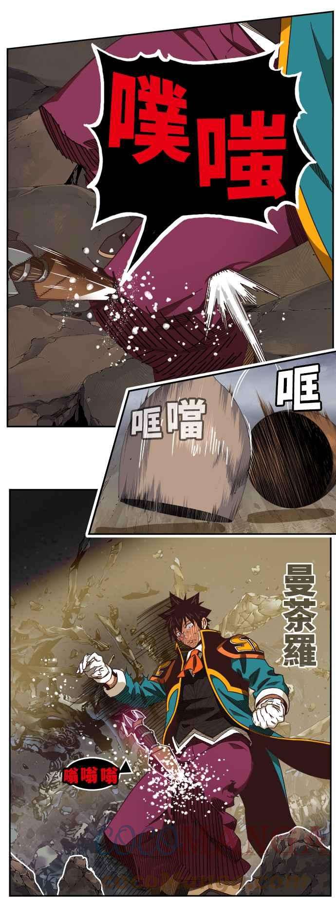 高校之神第6部 RE：与神对决 第529话