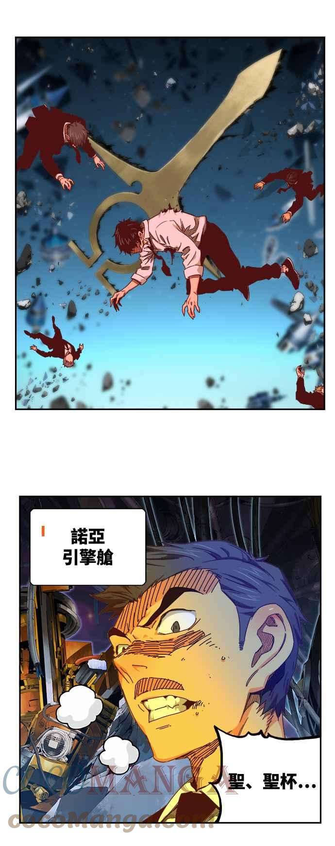 高校之神第6部 RE：与神对决 第529话