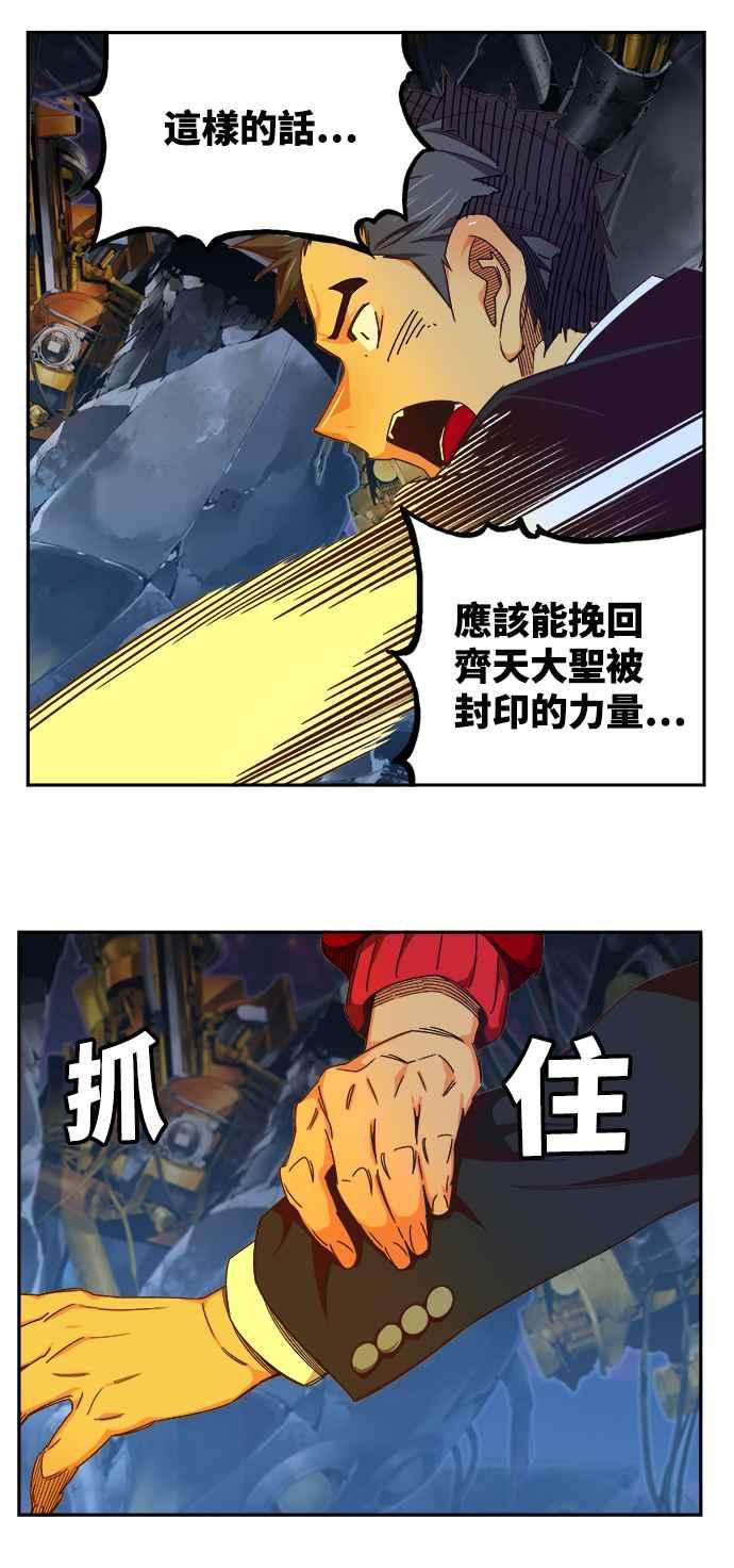 高校之神第6部 RE：与神对决 第529话