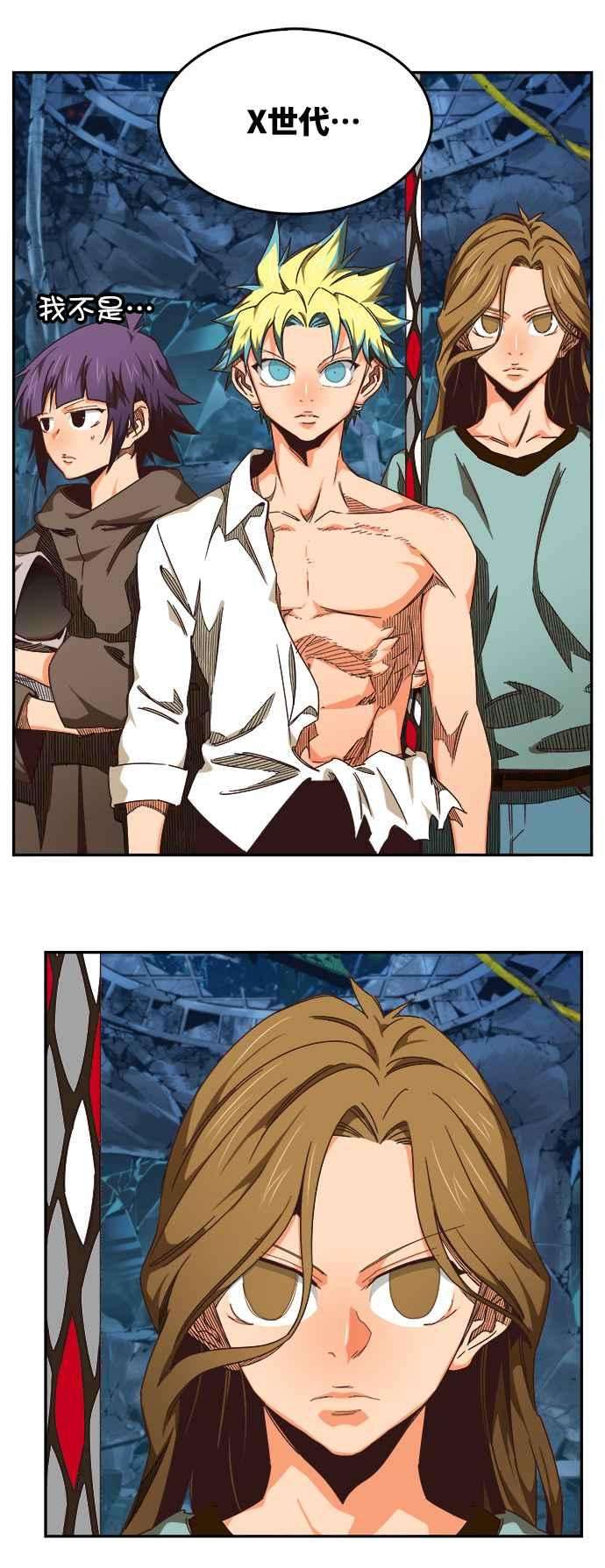 高校之神第6部 RE：与神对决 第529话