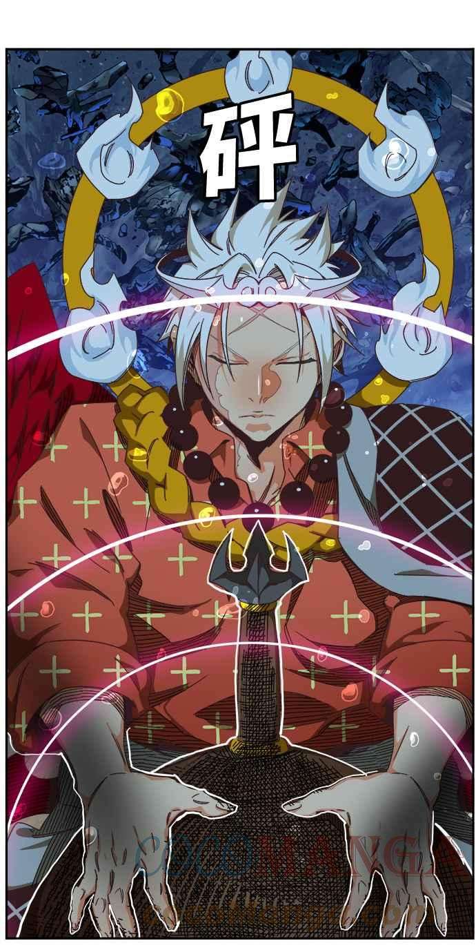 高校之神第6部 RE：与神对决 第529话
