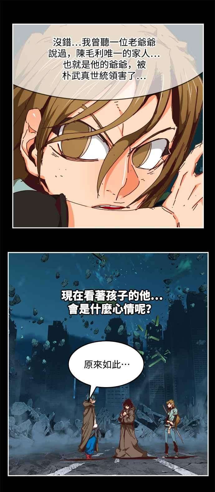 高校之神第6部 RE：与神对决 第529话