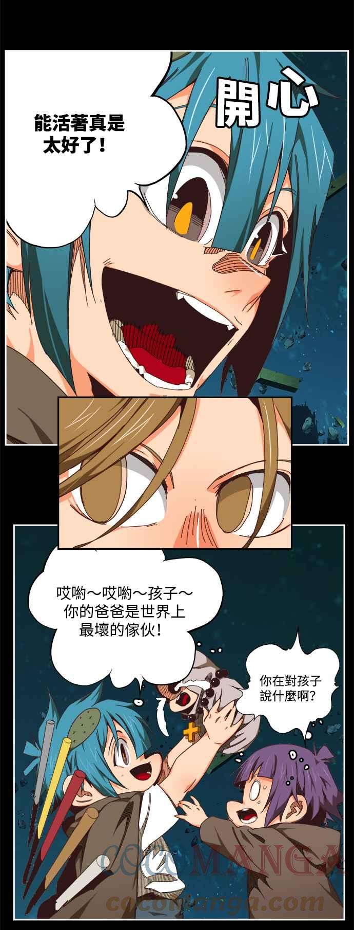 高校之神第6部 RE：与神对决 第529话