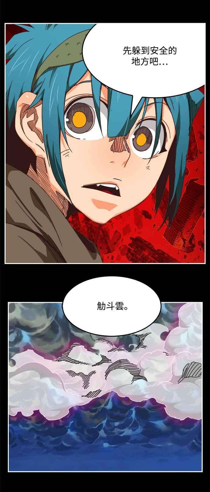 高校之神第6部 RE：与神对决 第529话