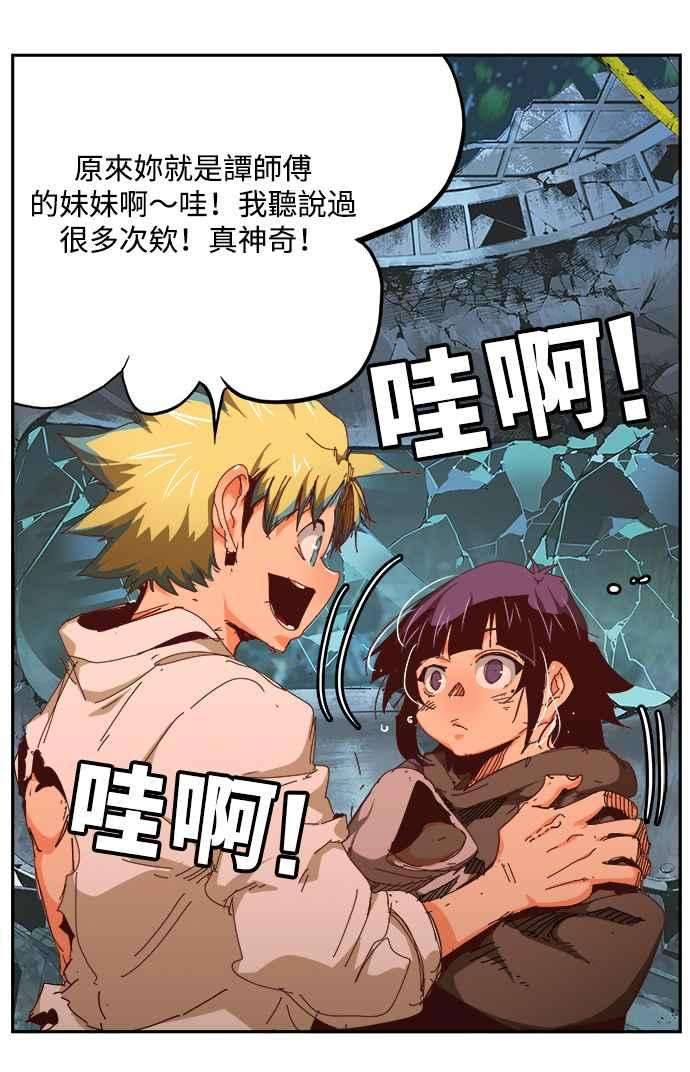 高校之神第6部 RE：与神对决 第529话