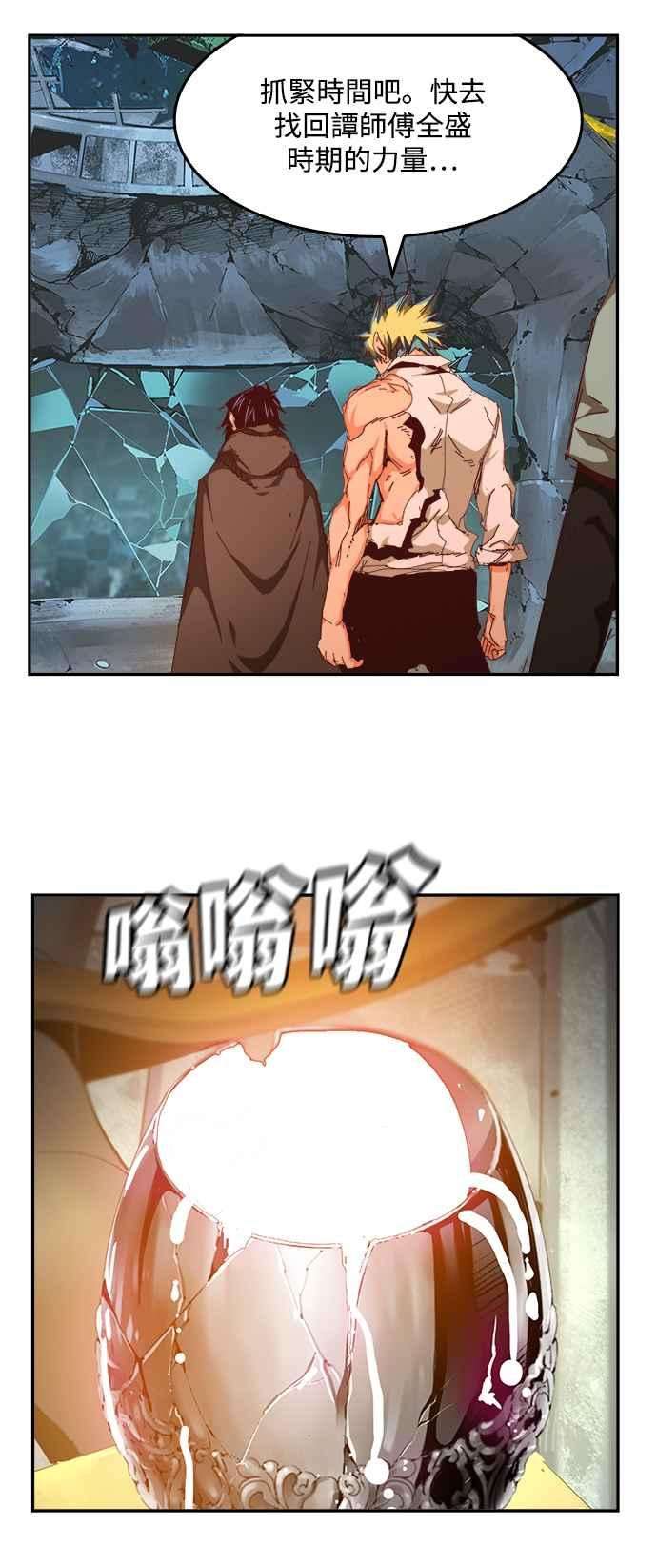 高校之神第6部 RE：与神对决 第529话