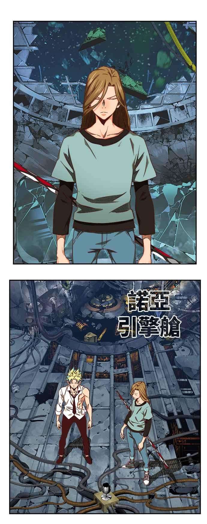 高校之神第6部 RE：与神对决 第530话