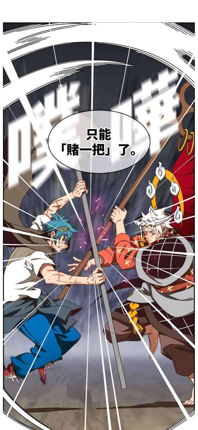 高校之神第6部 RE：与神对决 第530话