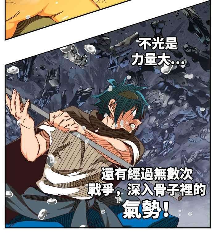 高校之神第6部 RE：与神对决 第530话