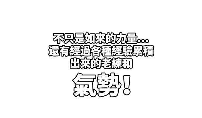 高校之神第6部 RE：与神对决 第530话