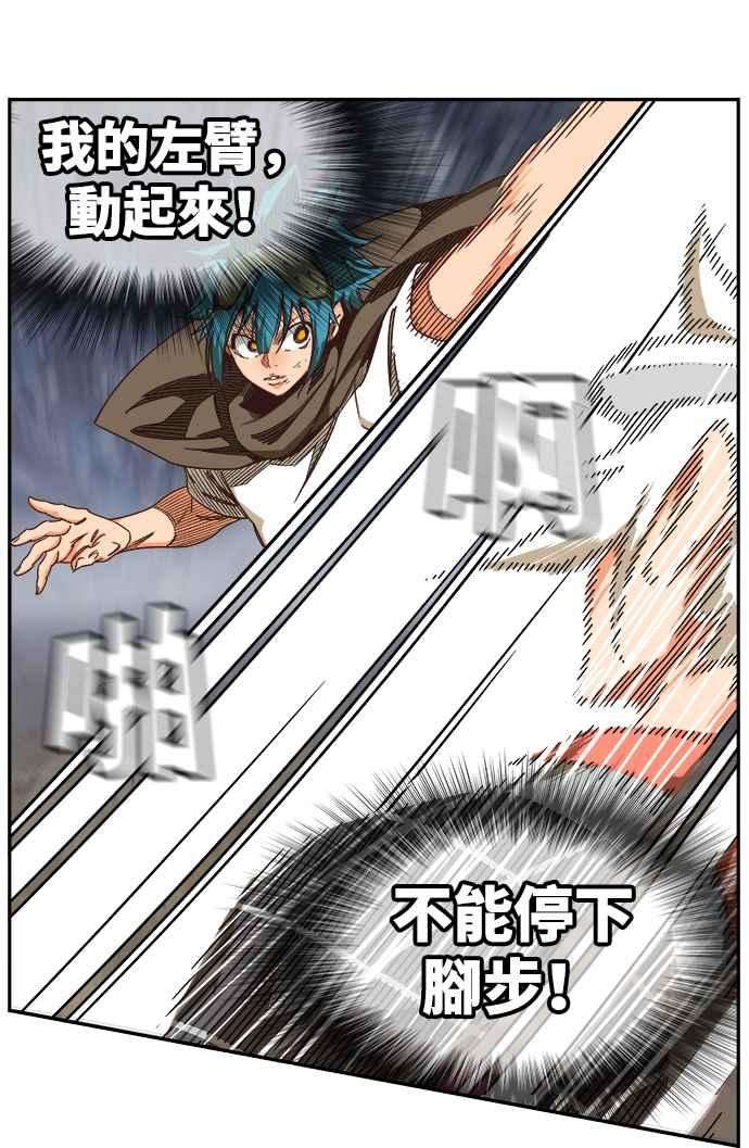 高校之神第6部 RE：与神对决 第530话