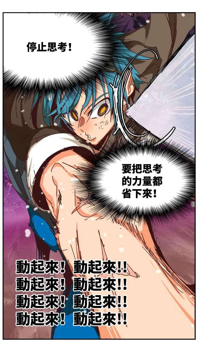 高校之神第6部 RE：与神对决 第530话