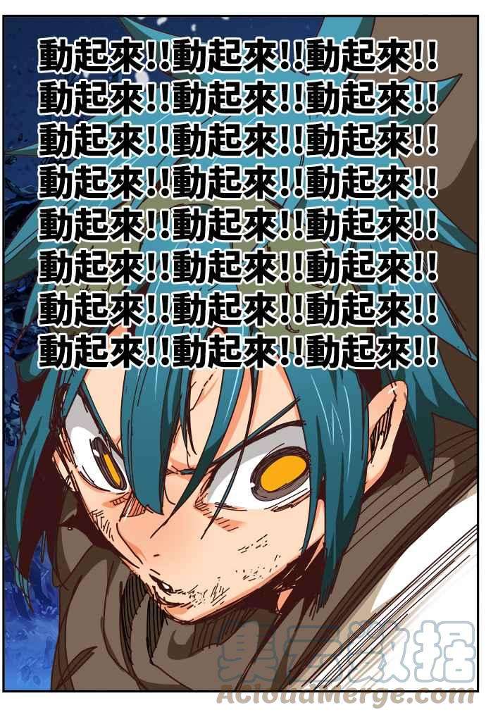 高校之神第6部 RE：与神对决 第530话