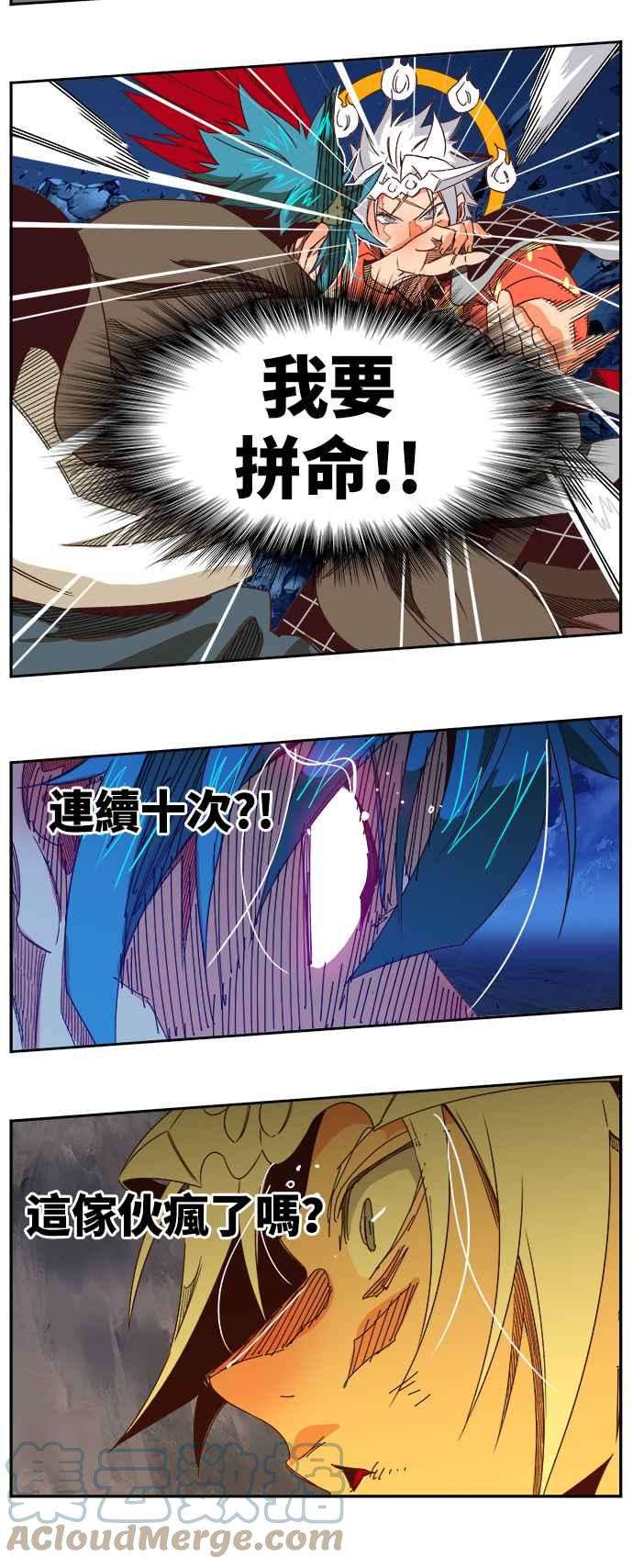 高校之神第6部 RE：与神对决 第530话