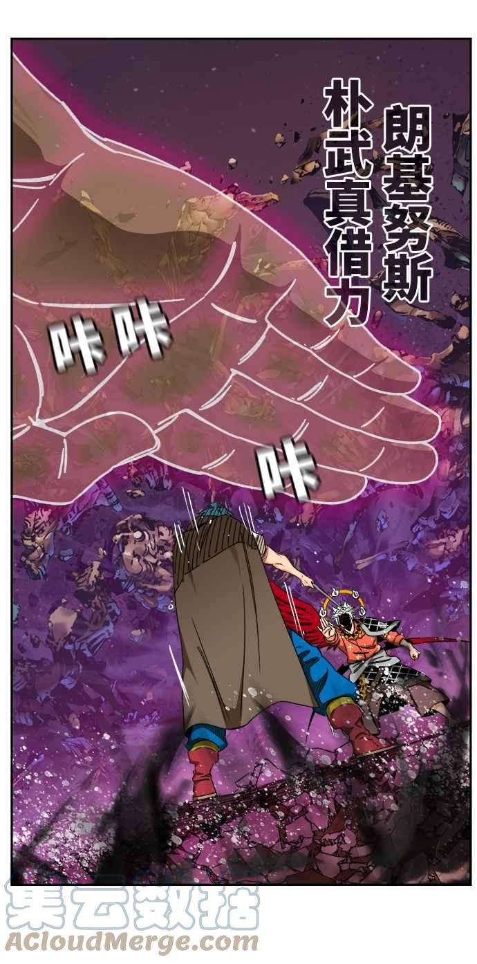 高校之神第6部 RE：与神对决 第530话