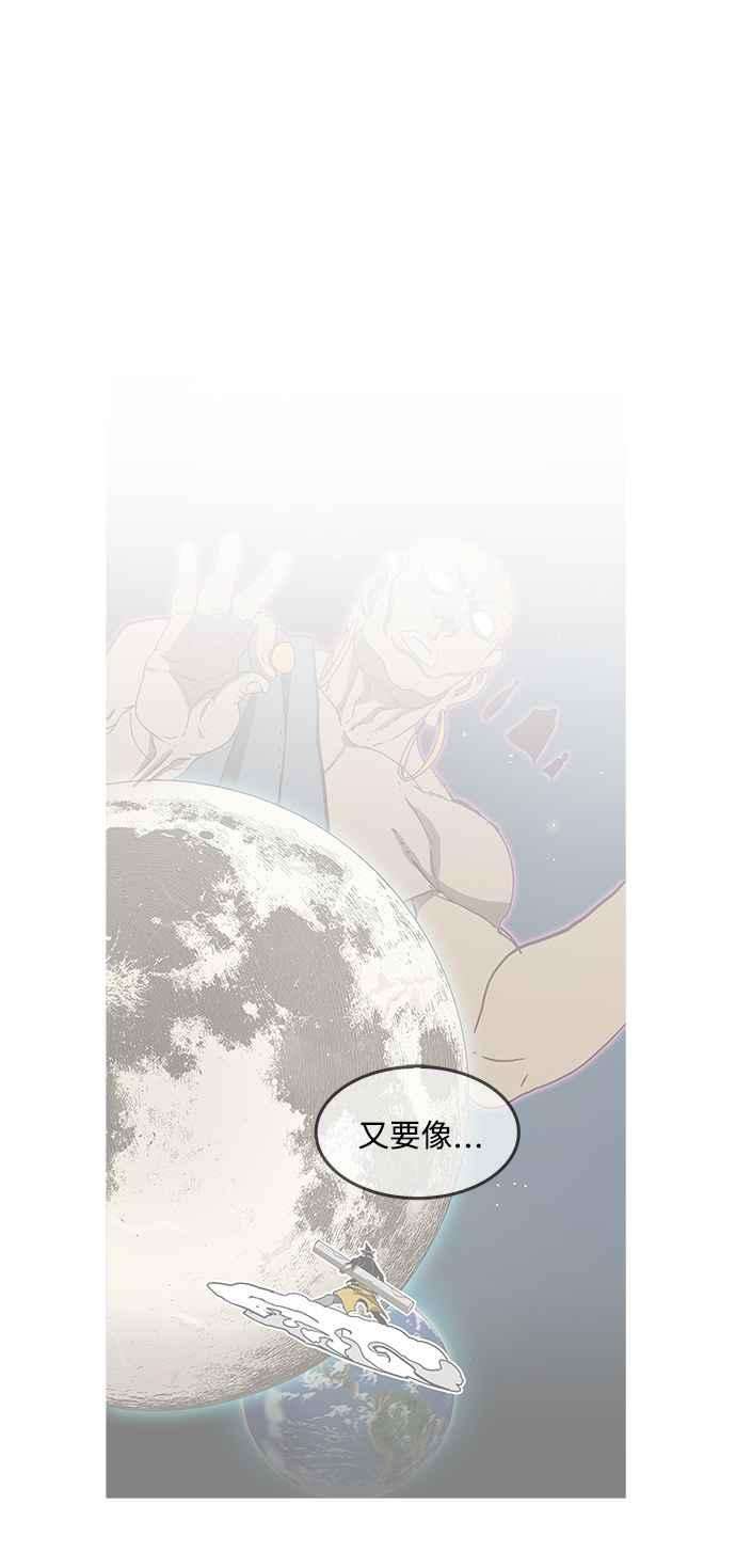 高校之神第6部 RE：与神对决 第530话