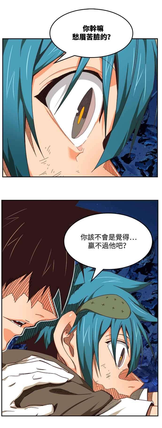 高校之神第6部 RE：与神对决 第530话