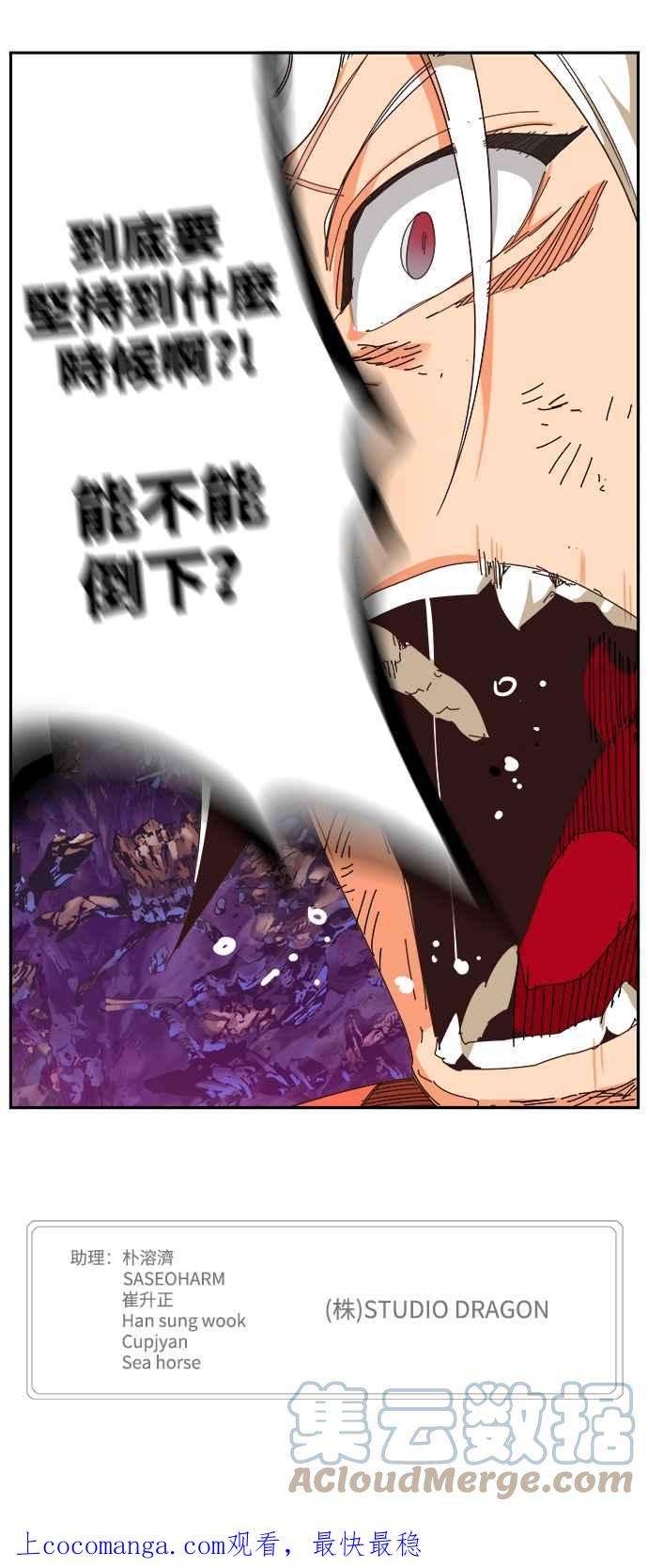 高校之神第6部 RE：与神对决 第530话