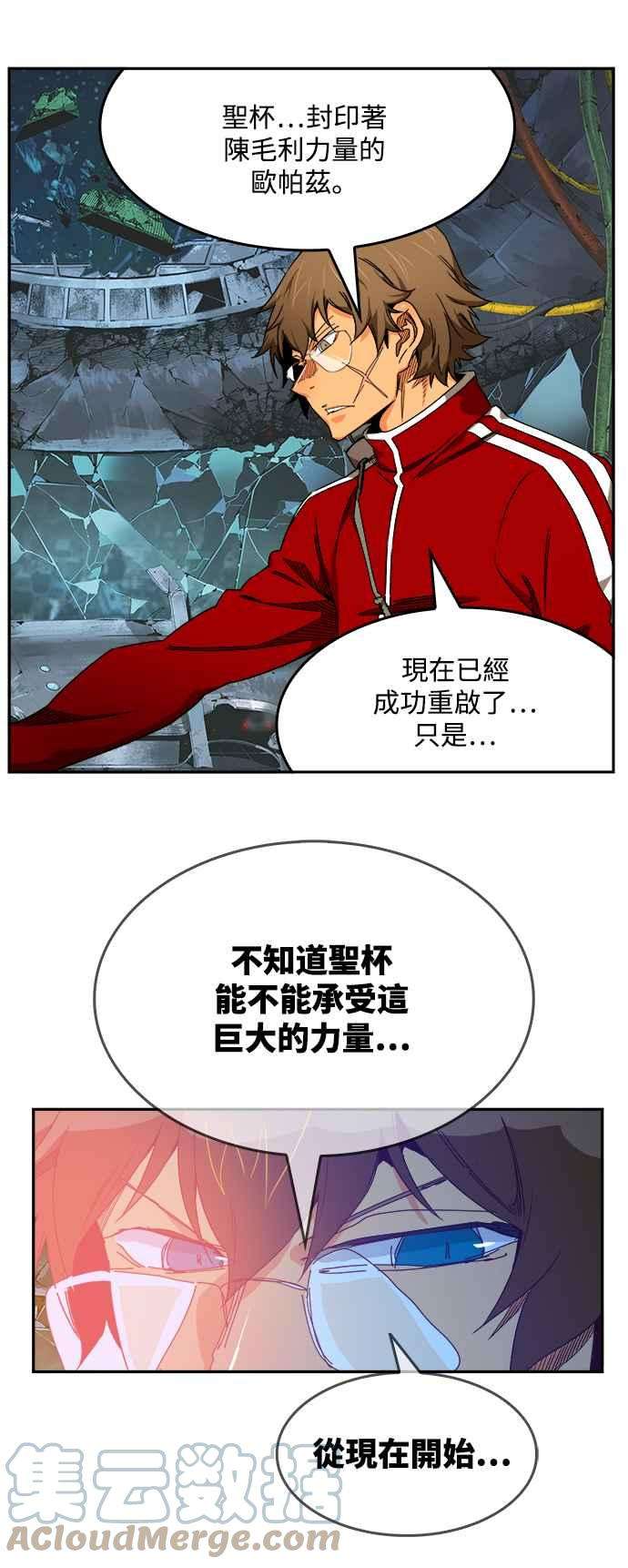 高校之神第6部 RE：与神对决 第530话
