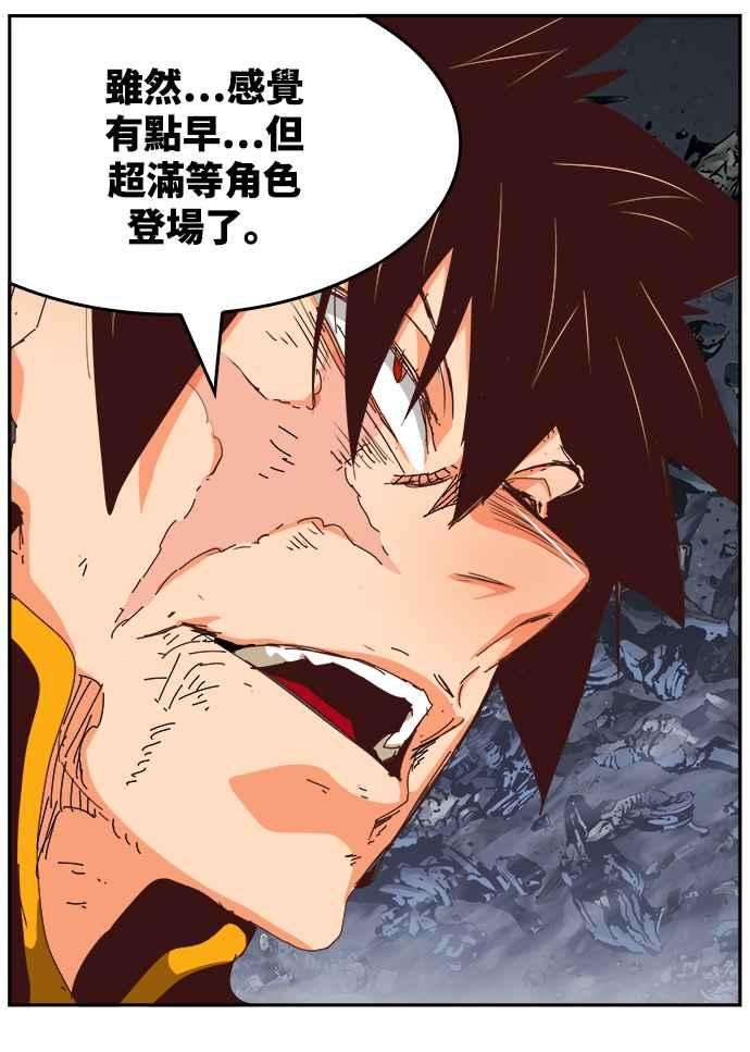 高校之神第6部 RE：与神对决 第531话