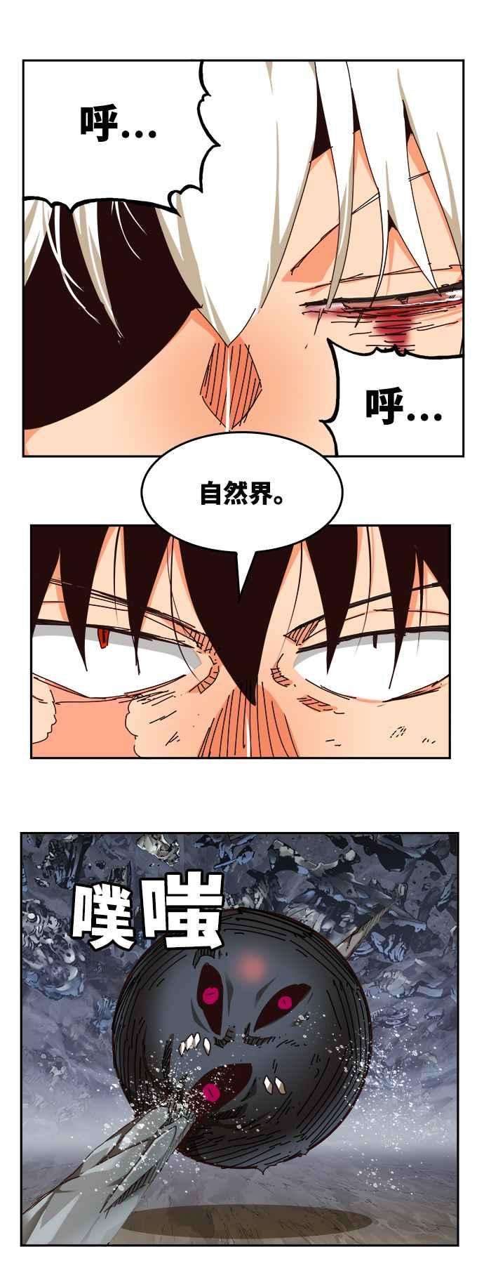 高校之神第6部 RE：与神对决 第531话
