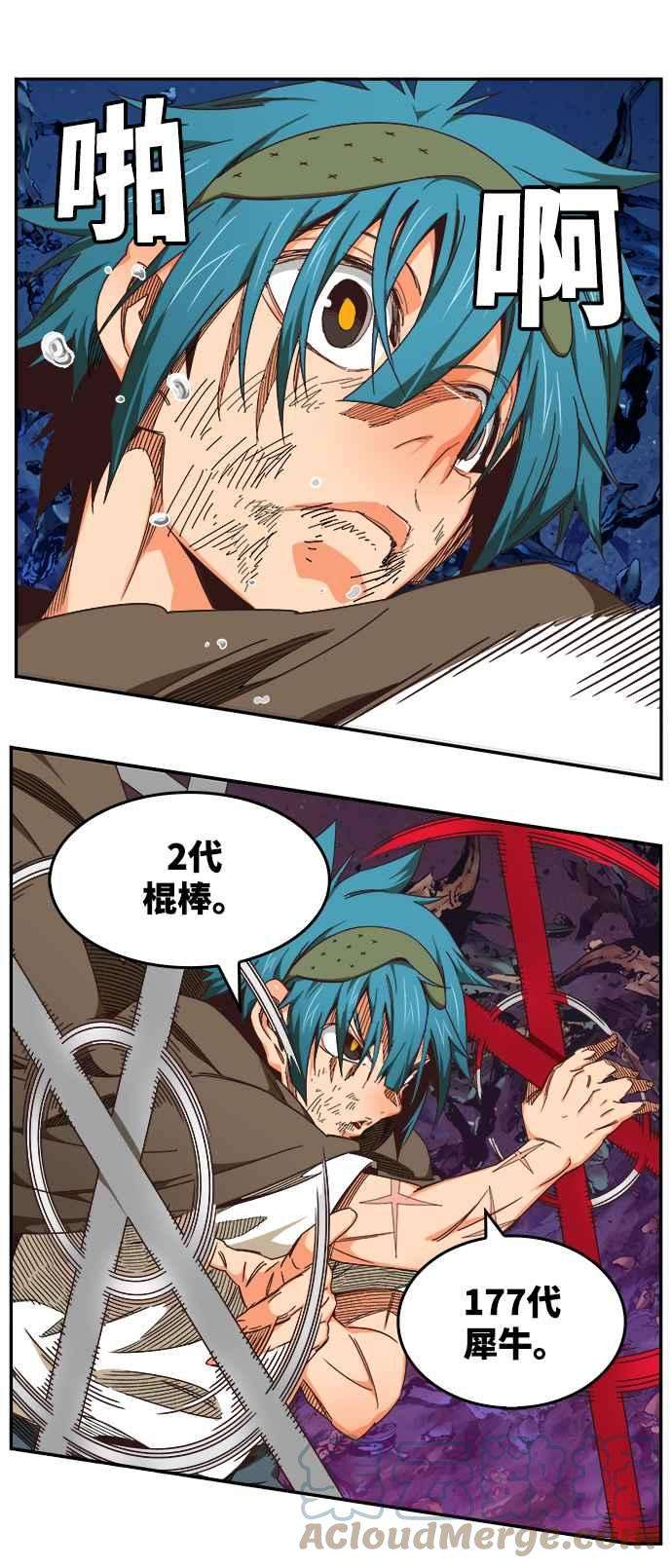 高校之神第6部 RE：与神对决 第531话