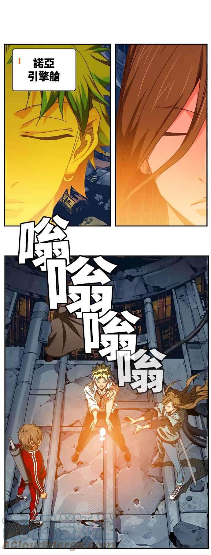 高校之神第6部 RE：与神对决 第531话