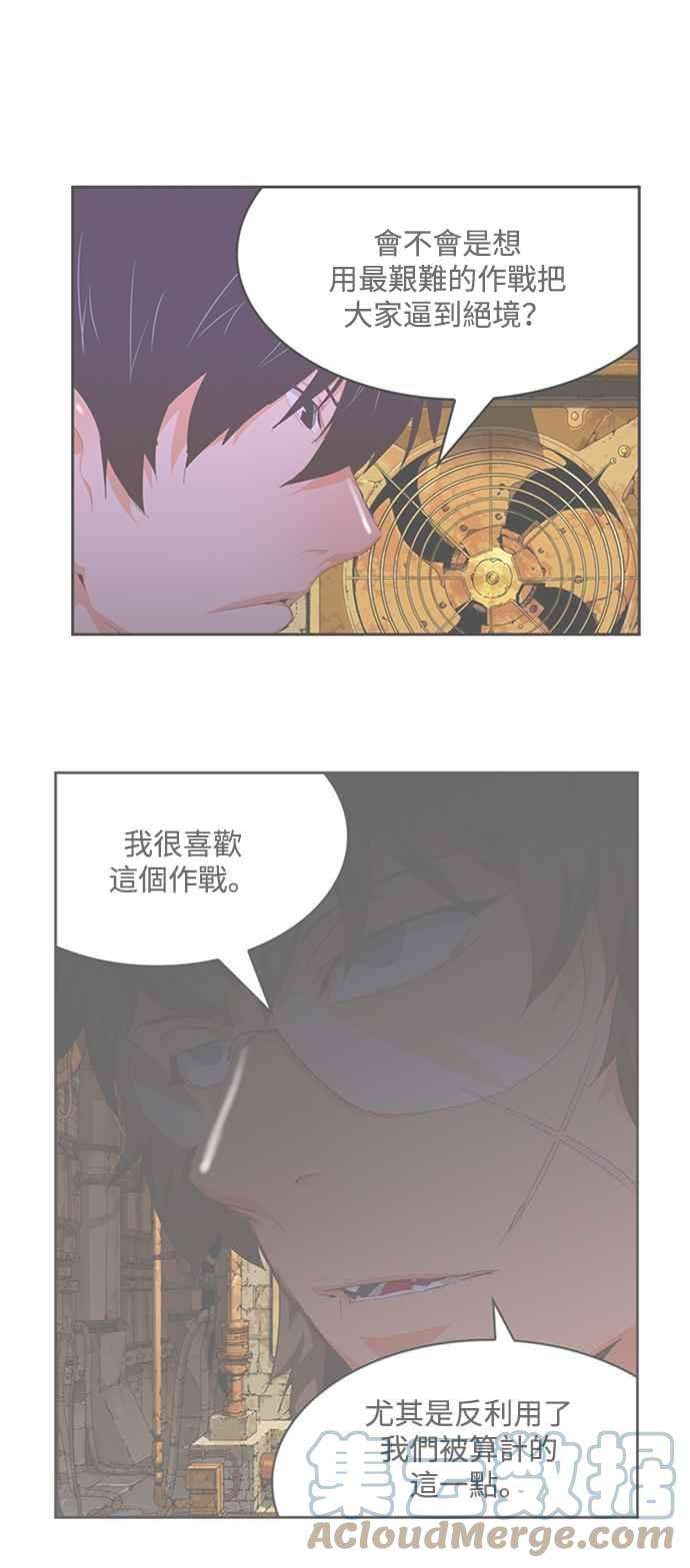高校之神第6部 RE：与神对决 第531话