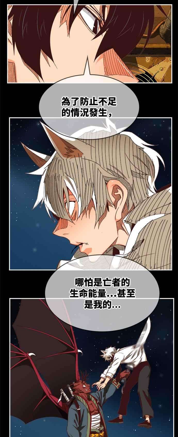 高校之神第6部 RE：与神对决 第531话