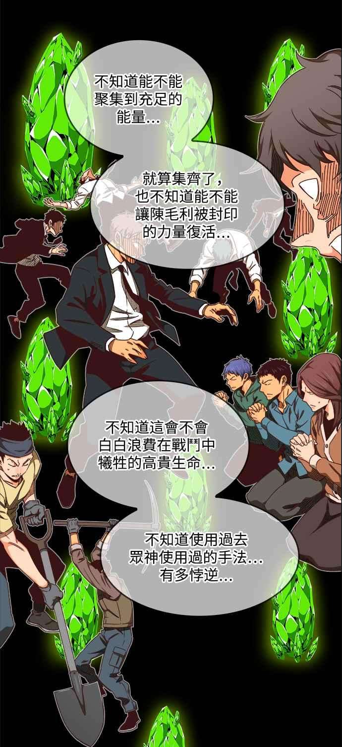 高校之神第6部 RE：与神对决 第531话