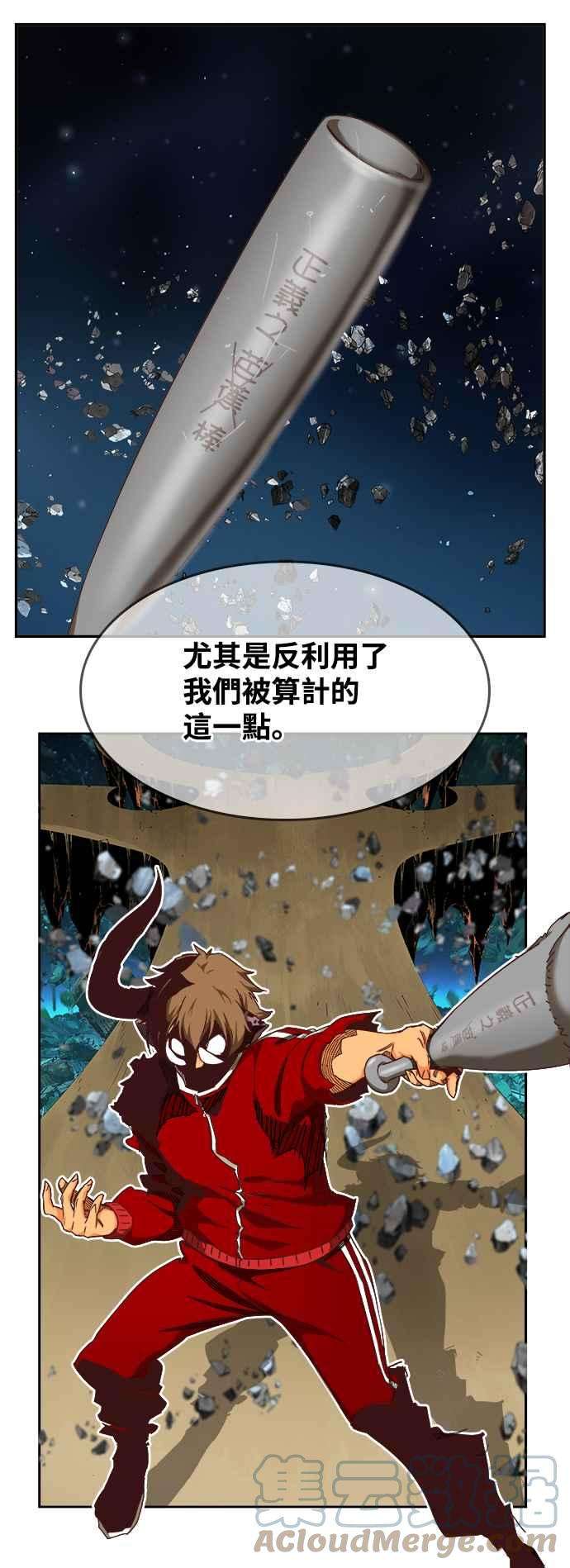 高校之神第6部 RE：与神对决 第531话