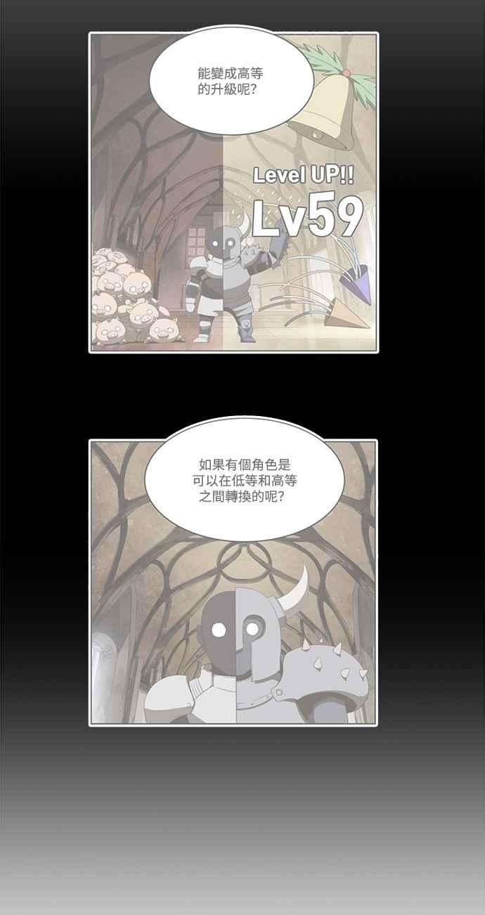 高校之神第6部 RE：与神对决 第531话