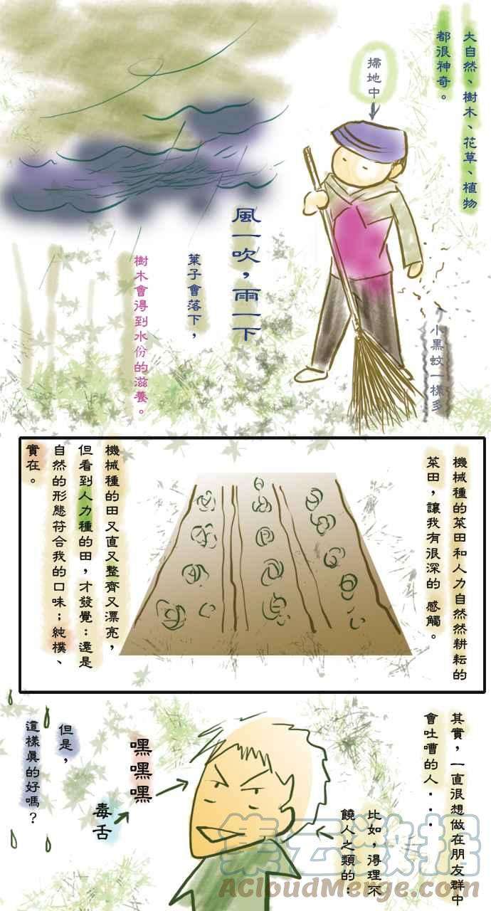 高校之神心境