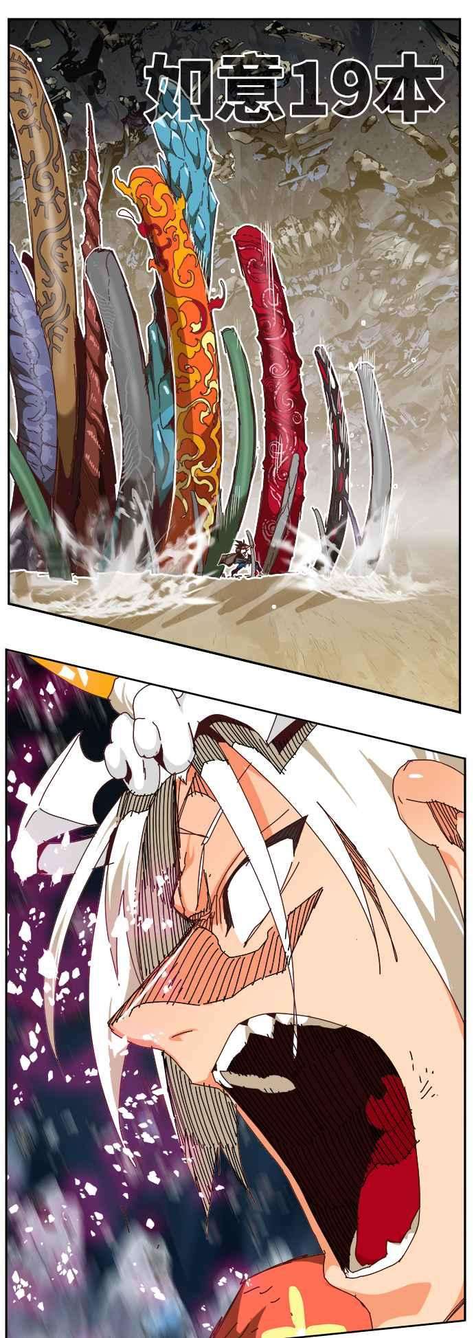 高校之神第6部 RE：与神对决 第532话