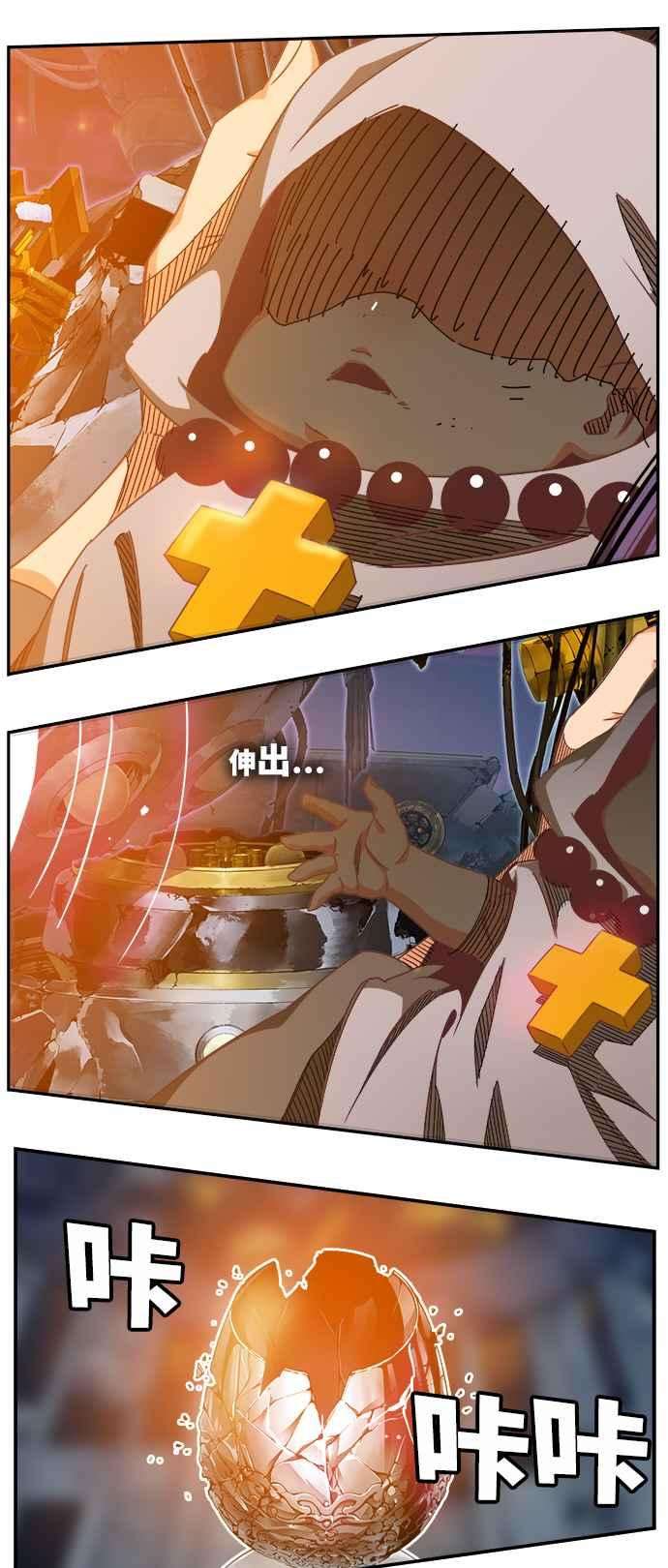 高校之神第6部 RE：与神对决 第532话