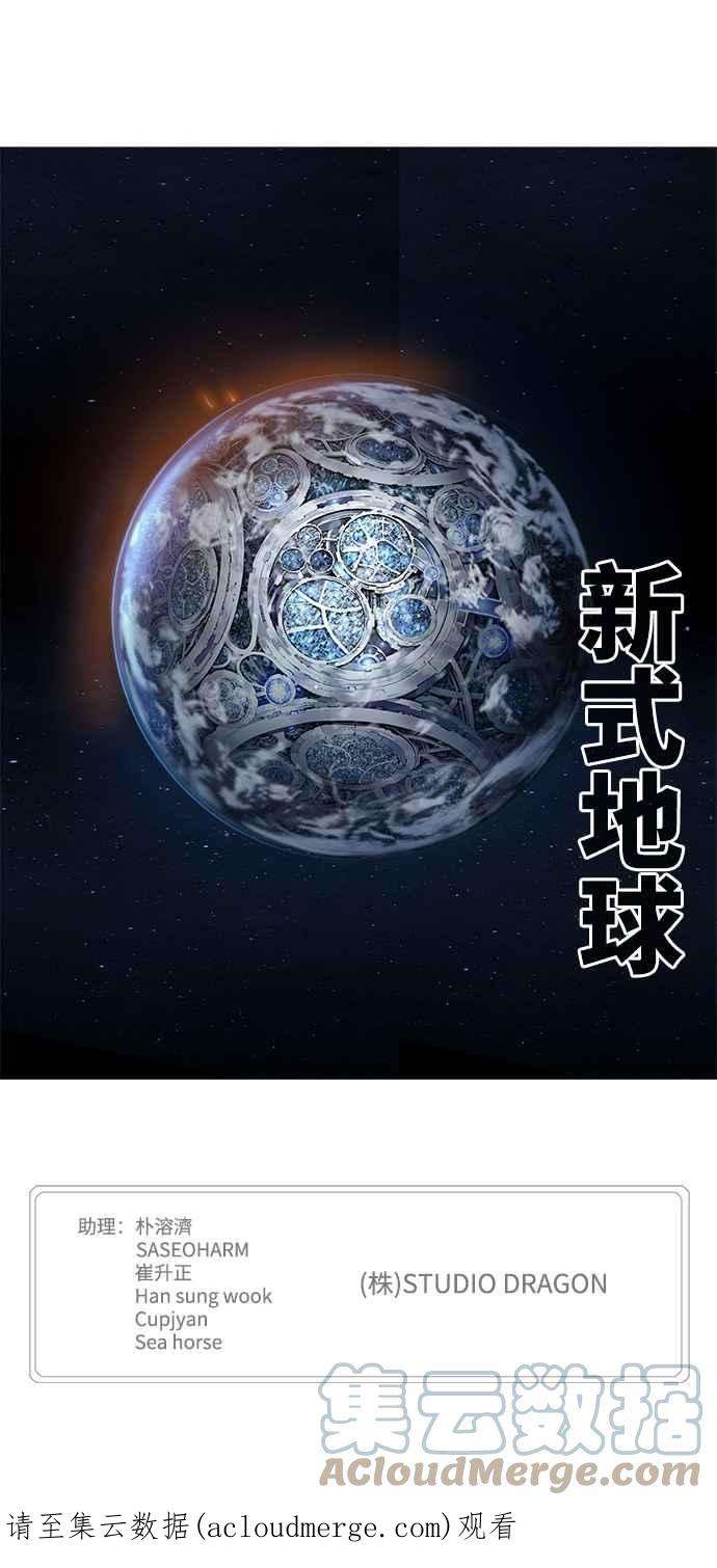 高校之神第6部 RE：与神对决 第532话