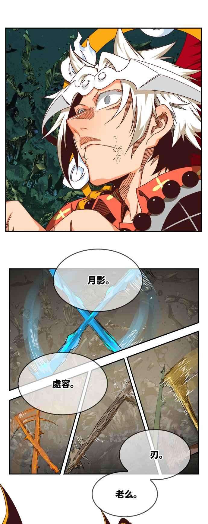 高校之神第6部 RE：与神对决 第532话
