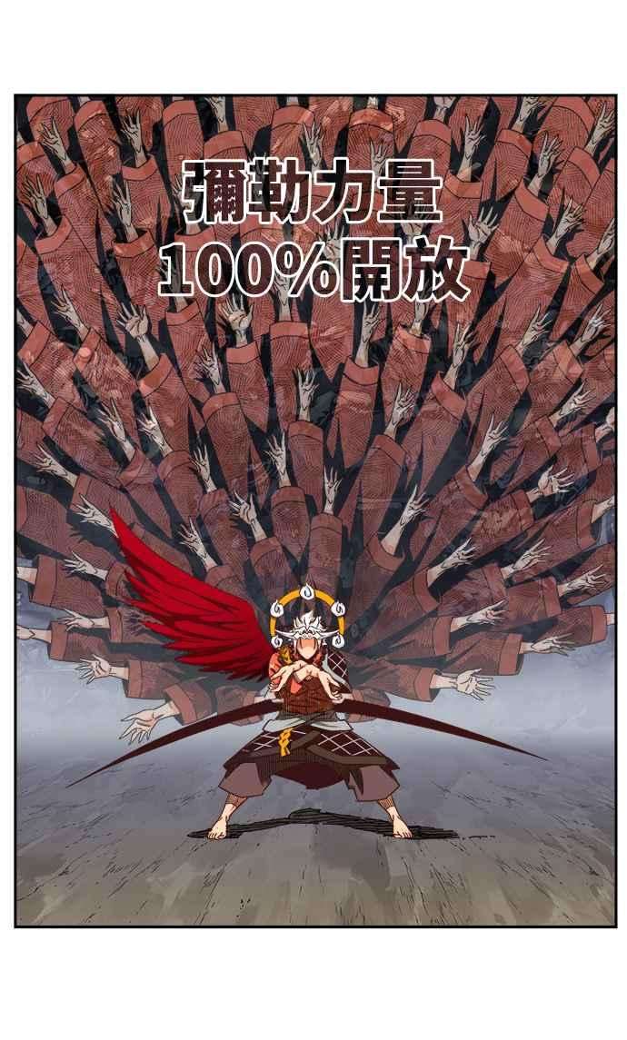 高校之神第6部 RE：与神对决 第532话