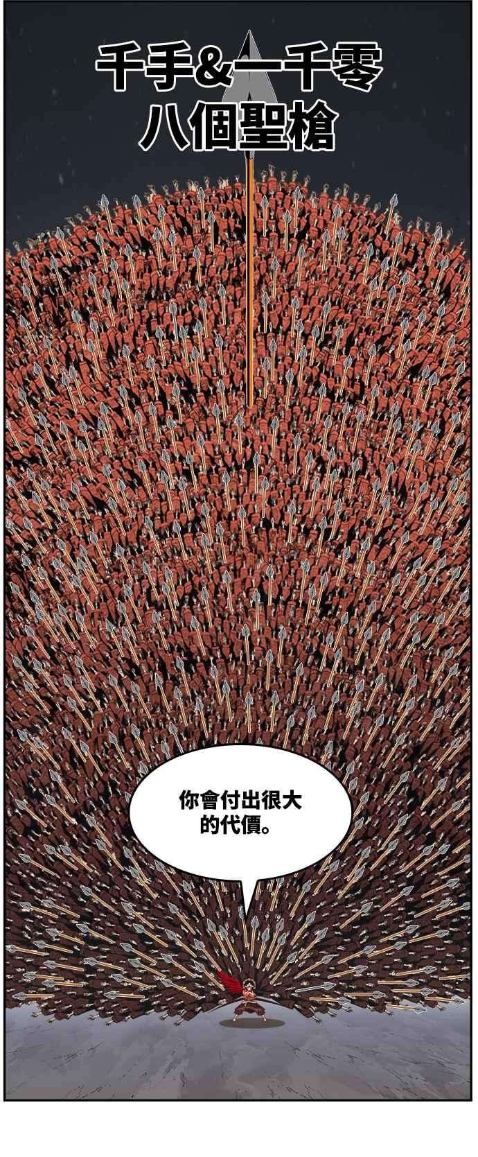 高校之神第6部 RE：与神对决 第532话