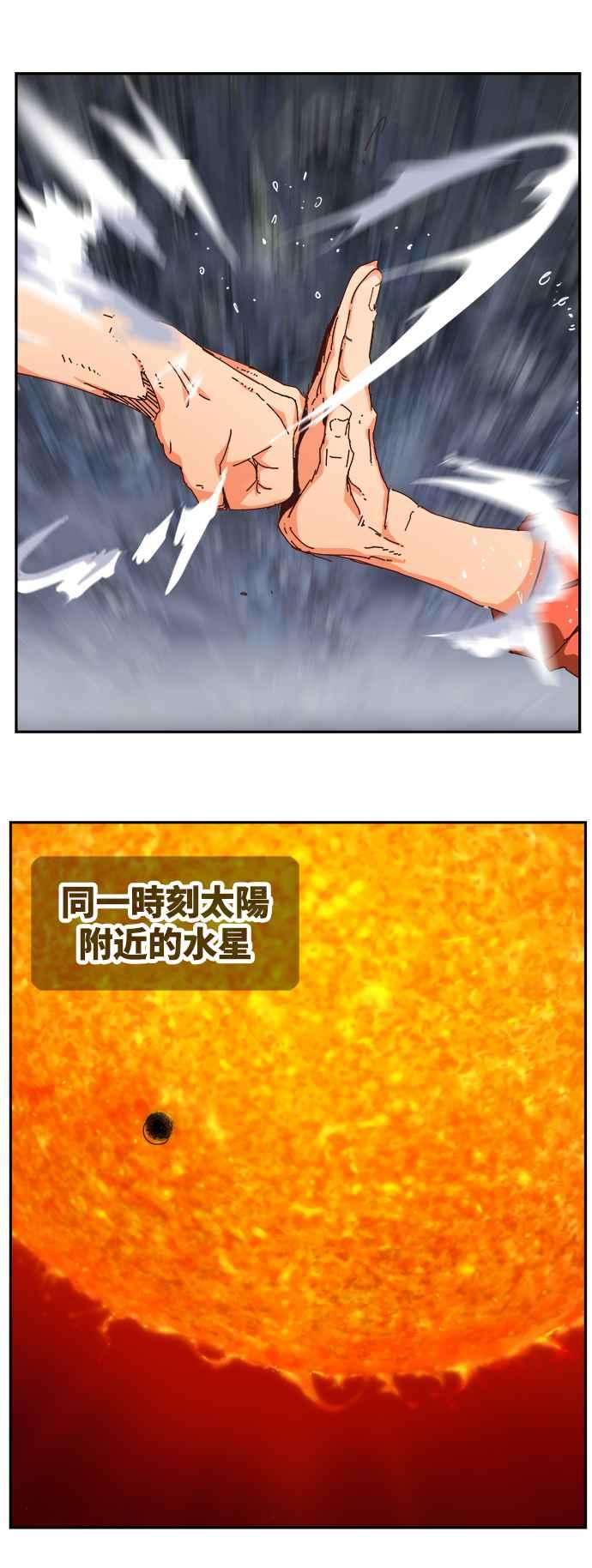 高校之神第6部 RE：与神对决 第532话