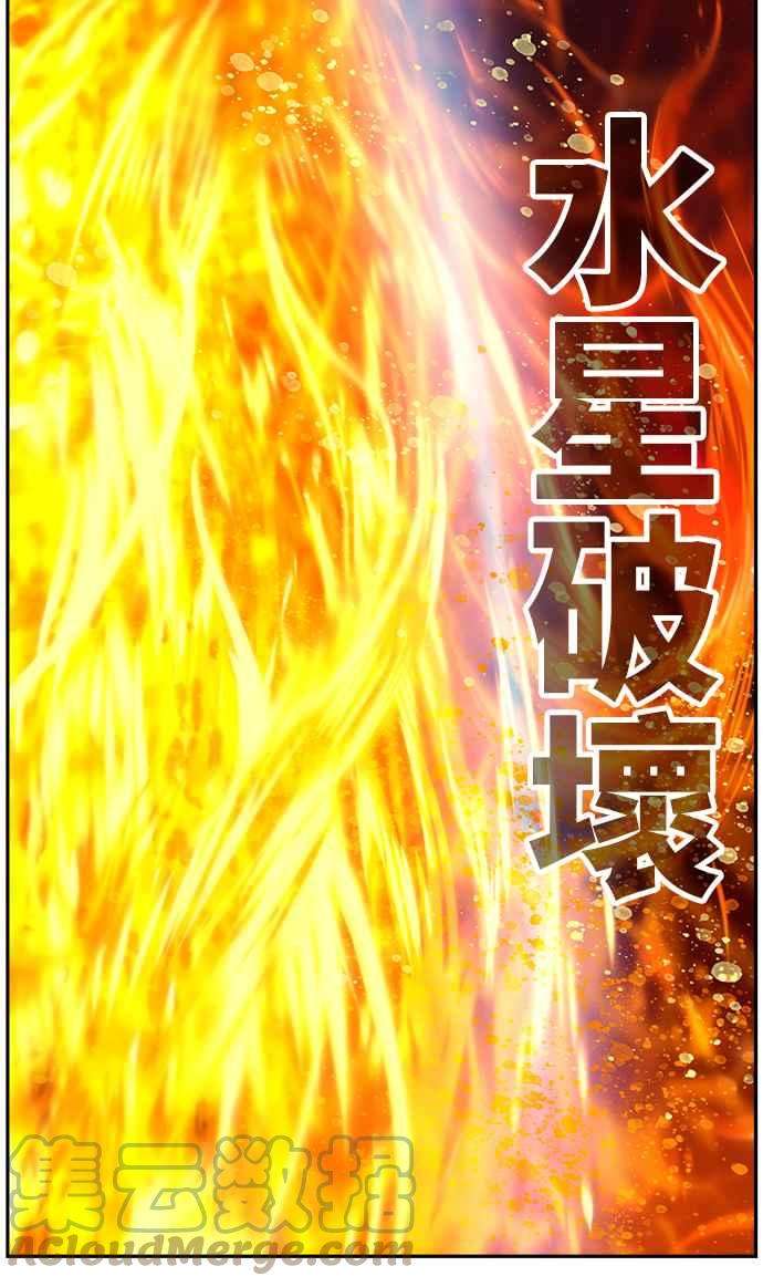 高校之神第6部 RE：与神对决 第532话