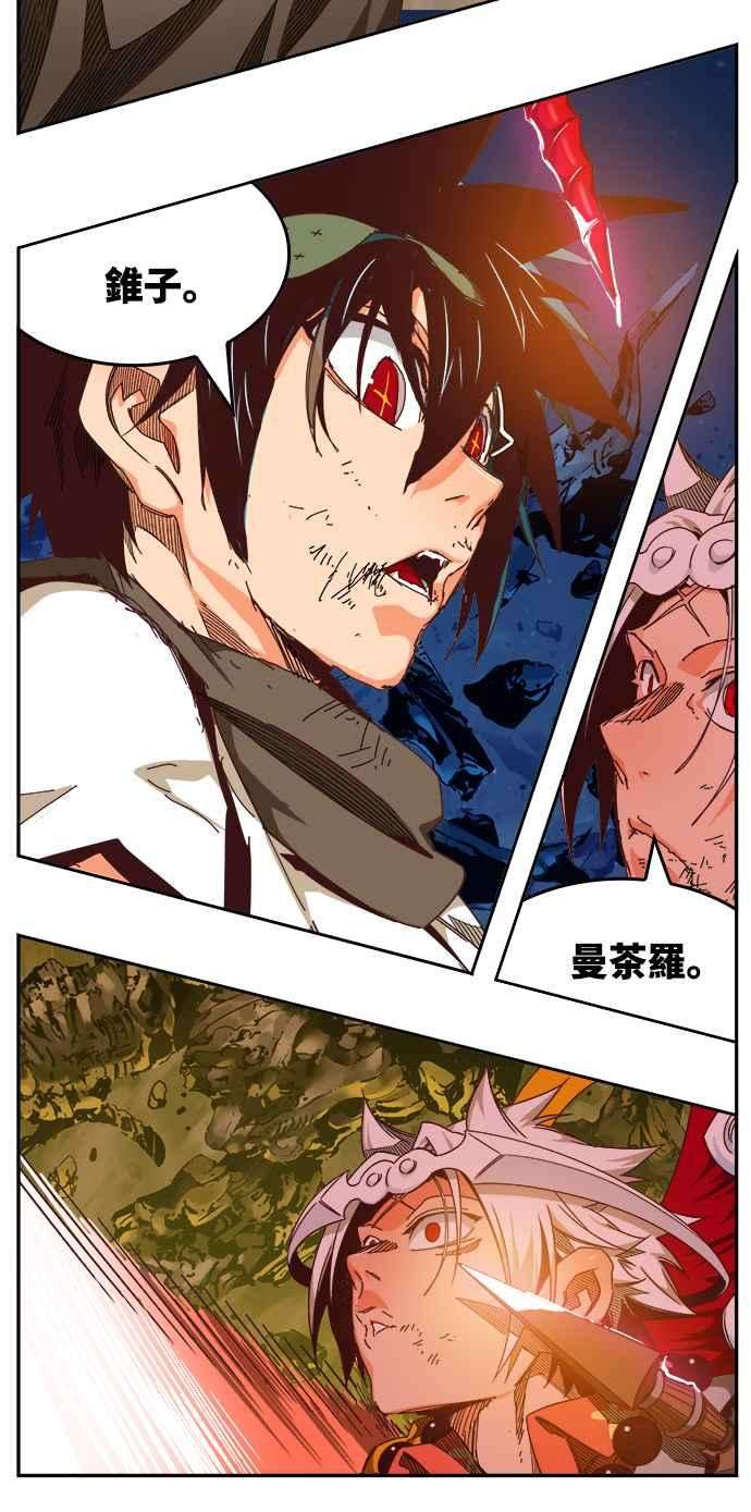 高校之神第6部 RE：与神对决 第532话