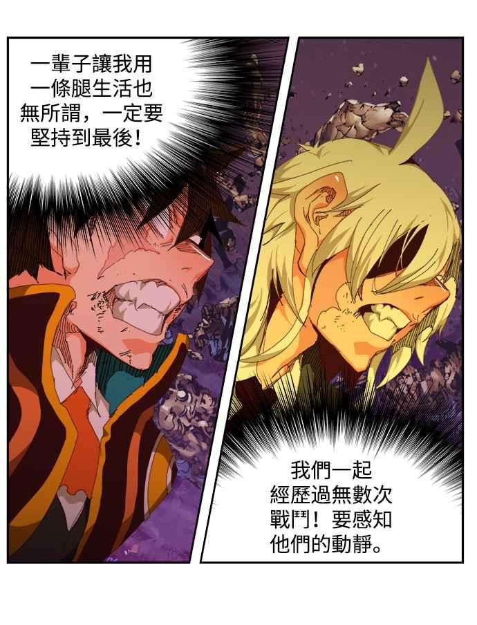 高校之神第6部 RE：与神对决 第532话