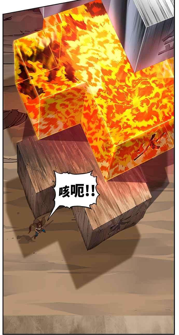 高校之神第6部 RE：与神对决 第532话