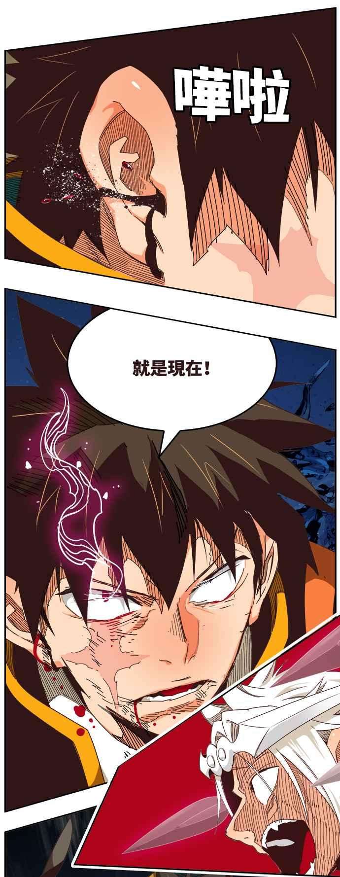 高校之神第6部 RE：与神对决 第532话