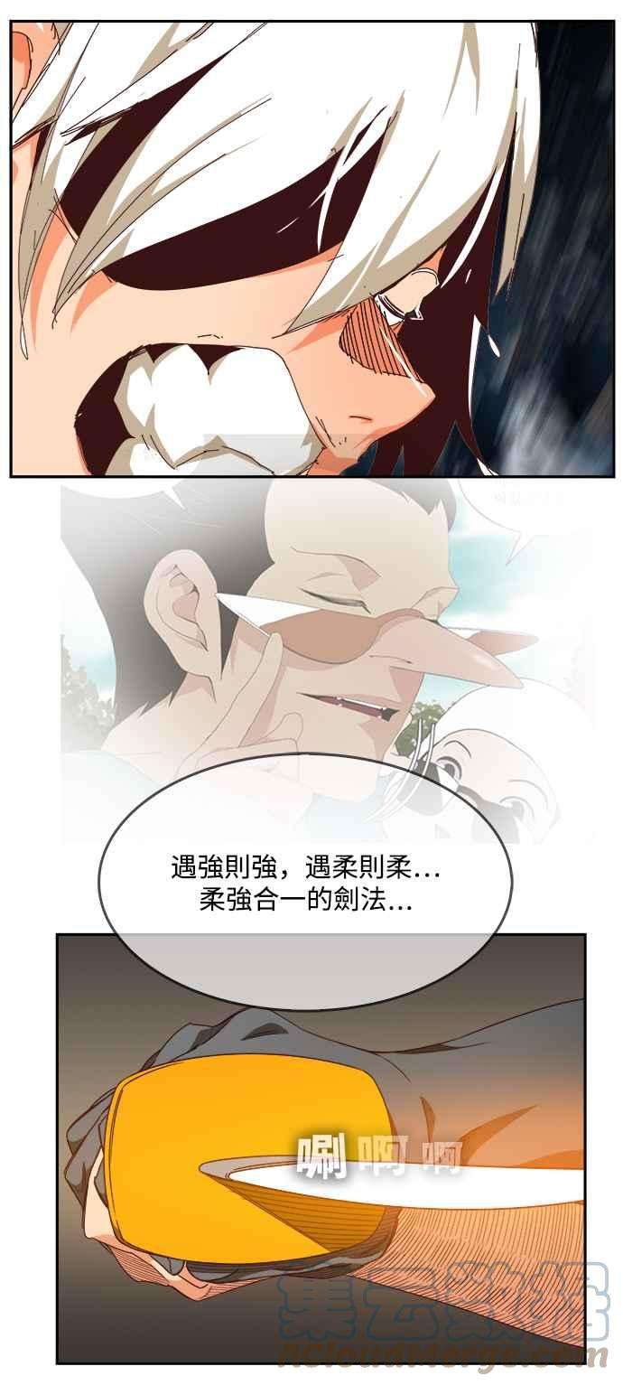 高校之神第6部 RE：与神对决 第532话