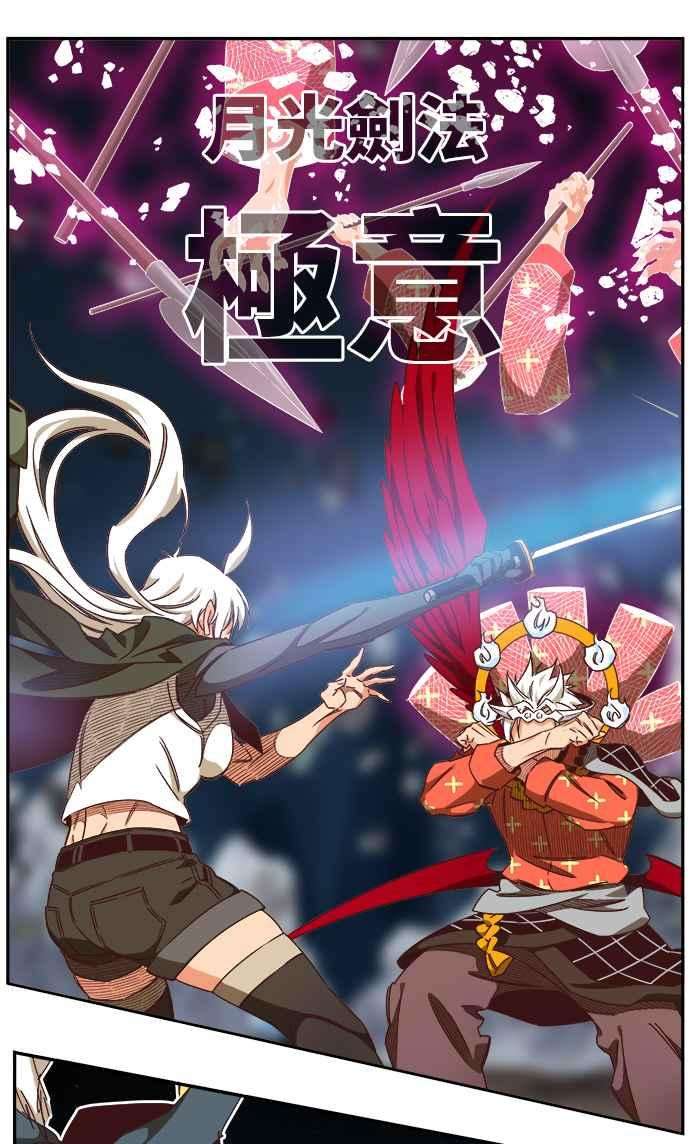 高校之神第6部 RE：与神对决 第532话