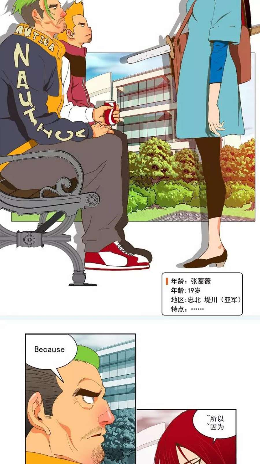 高校之神第2部 全国大会 第43话