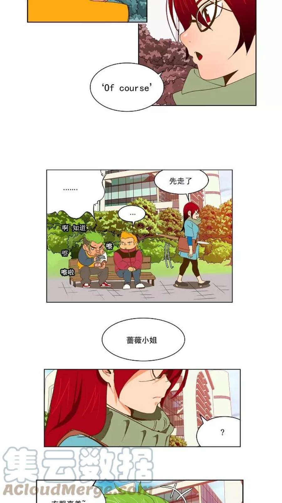 高校之神第2部 全国大会 第43话